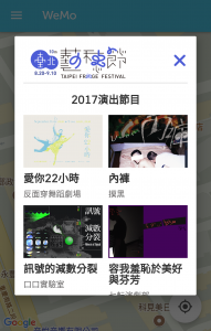 不同的城市煙火 ─ WeMo Scooter 與 2017 臺北藝穗節 WEMO 第4張