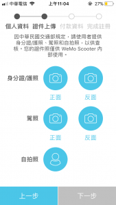 WeMo App截圖4