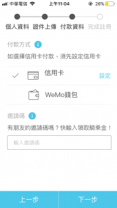 WeMo App 截圖3