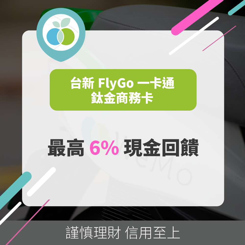 台新-new | WeMo Scooter